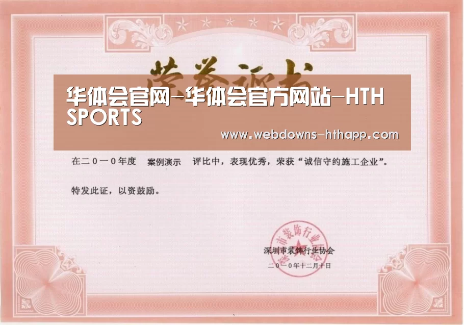 荣誉证书二(图1)