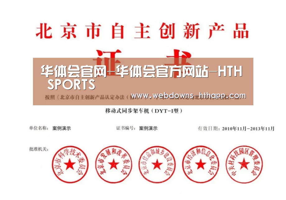 荣誉证书三(图1)