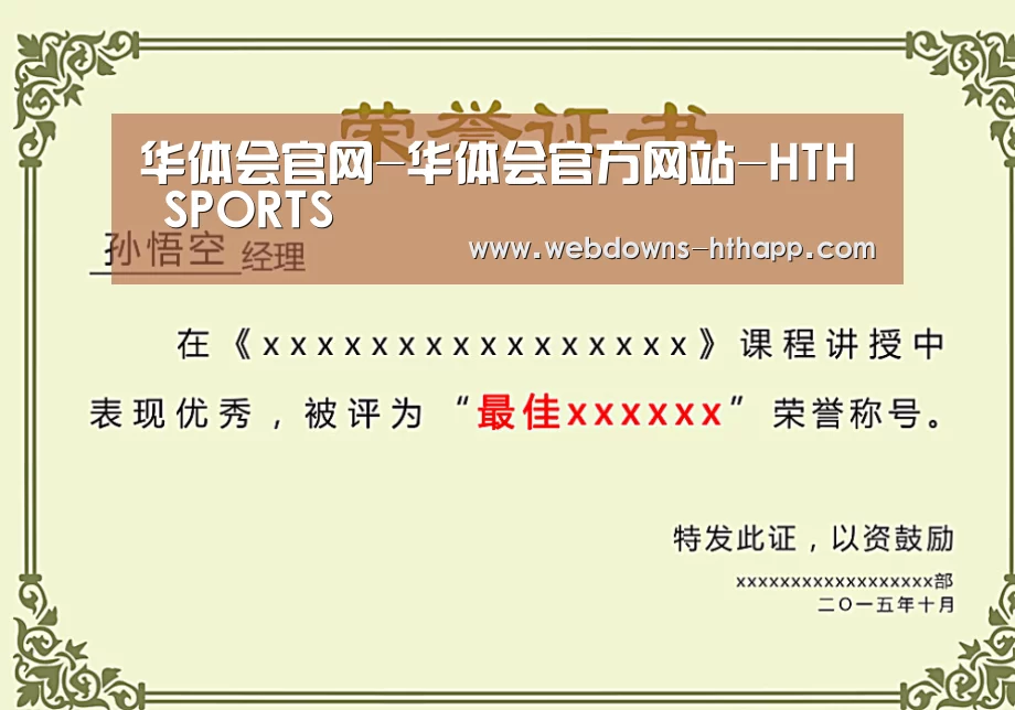 荣誉证书一(图1)