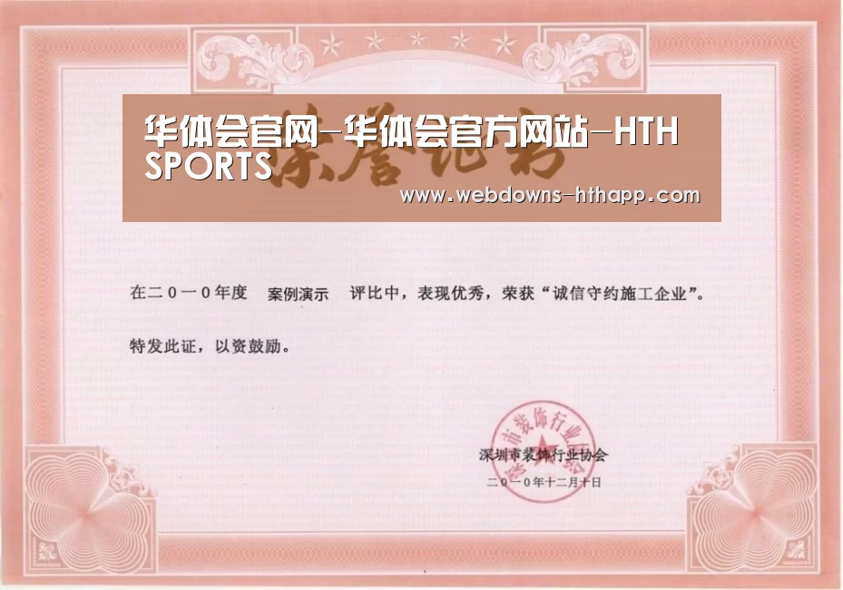 荣誉证书二