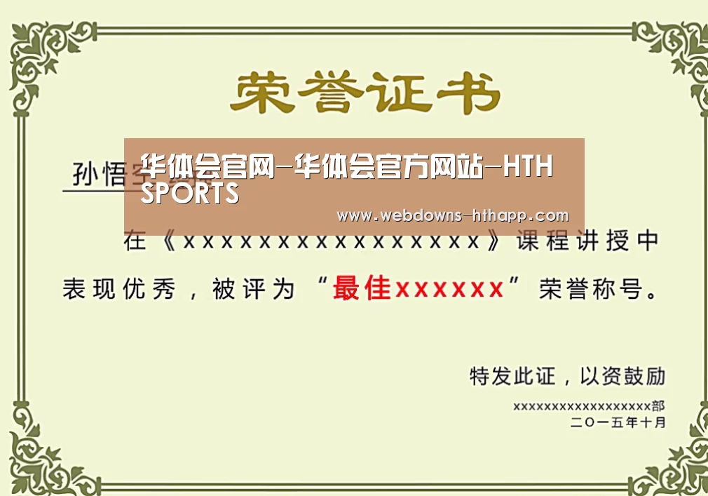 荣誉证书一