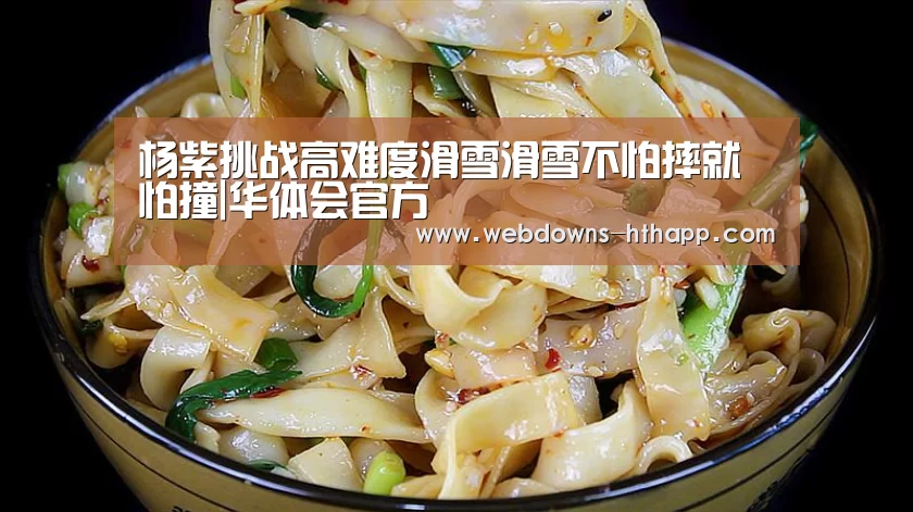 华体会网站