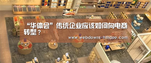 华体会