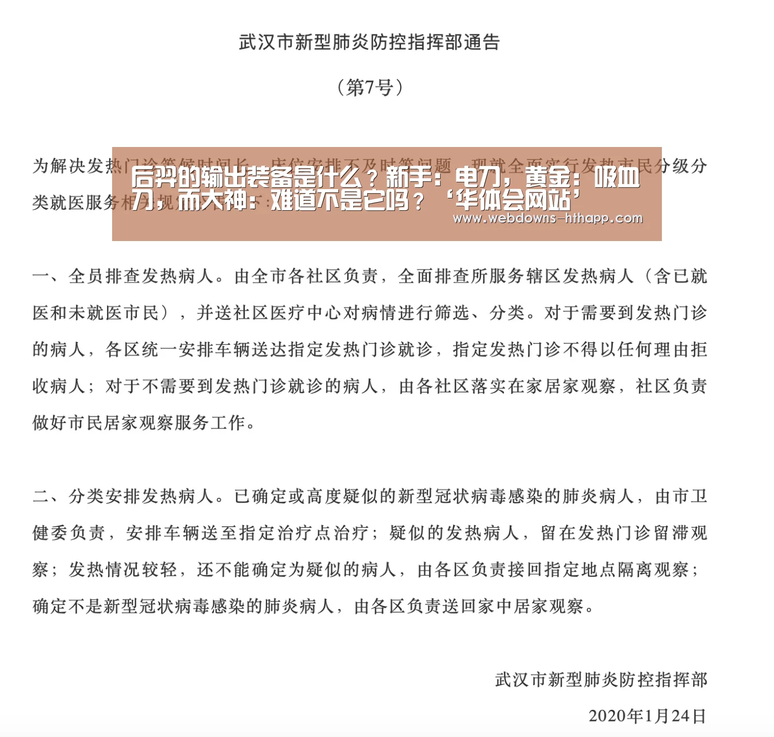 华体会