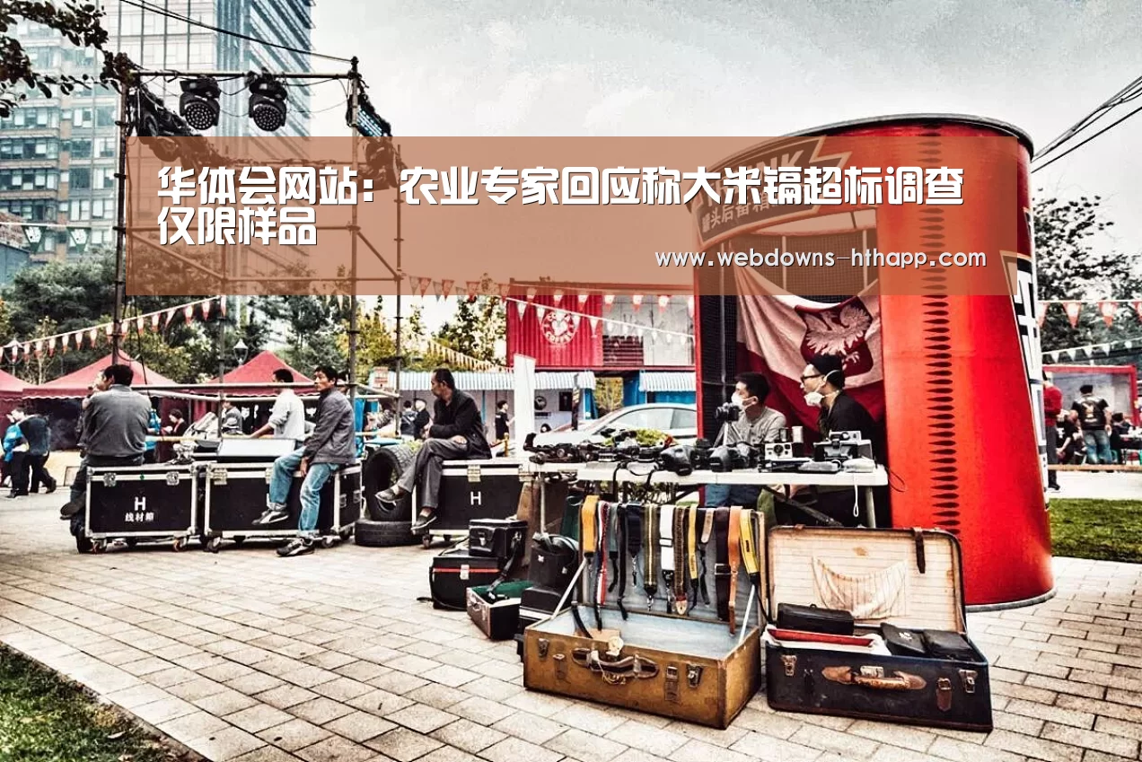 华体会网站