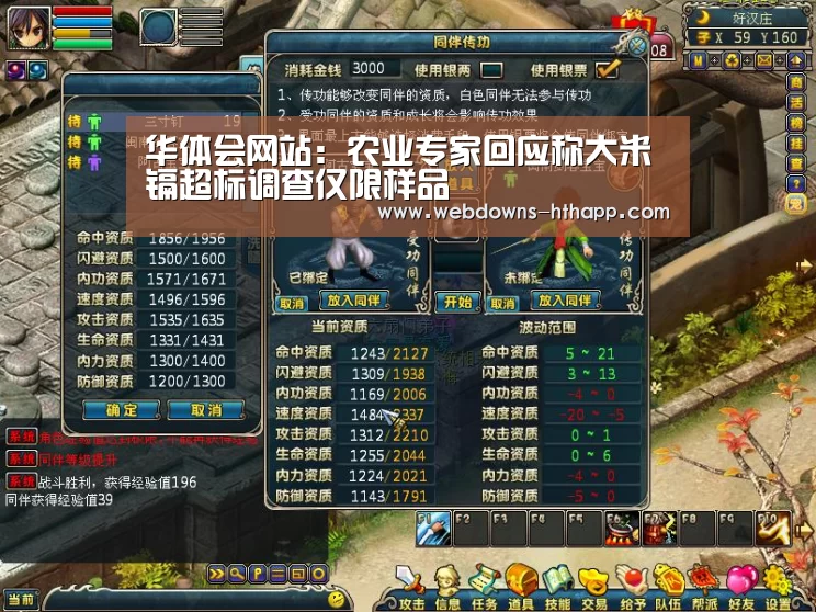 华体会网站