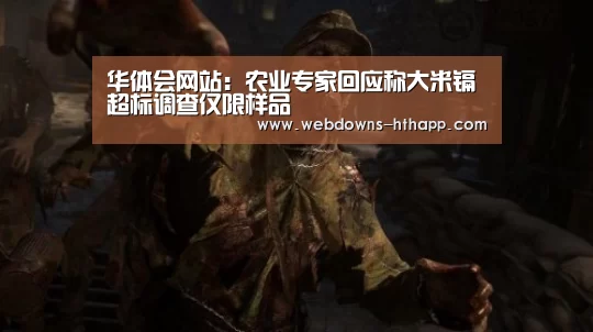 华体会体育