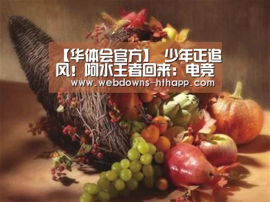 华体会体育