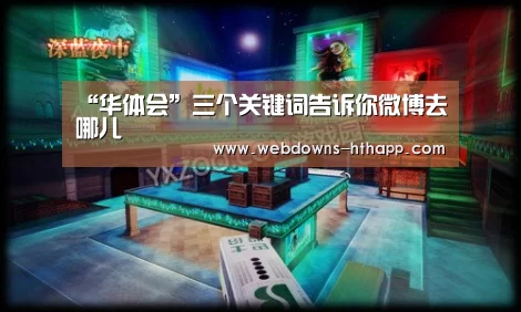 华体会官网