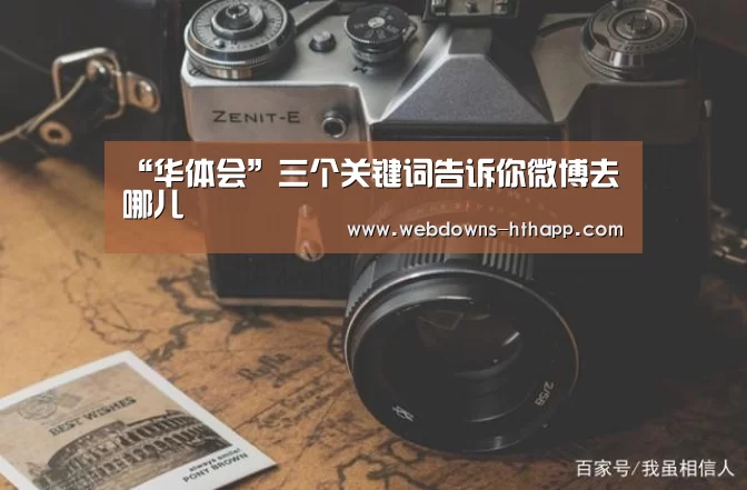 华体会