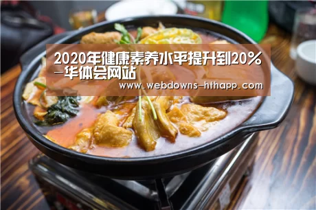 华体会网站