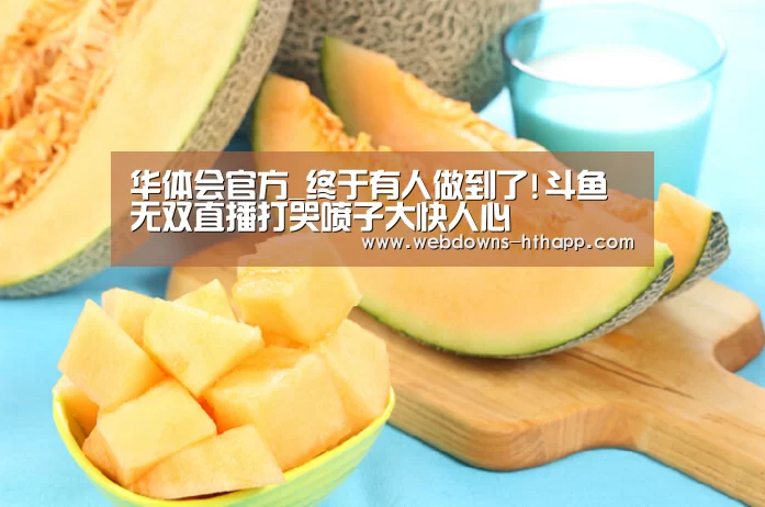 华体会