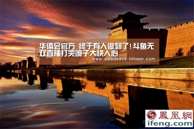 华体会网站