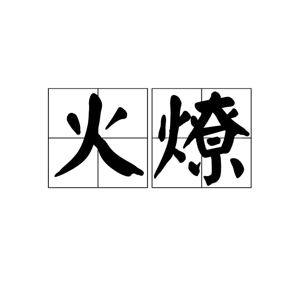 女性小腹部疼是怎么回事-华体会官方(图1) 华体会官方