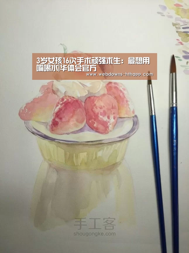 3岁女孩16次手术顽强求生:最想用嘴喝水|华体会官方(图1) 华体会官方