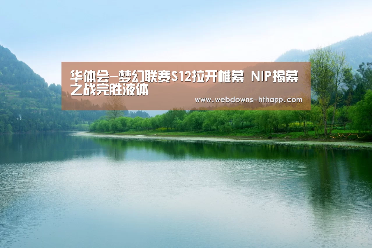 华体会官网