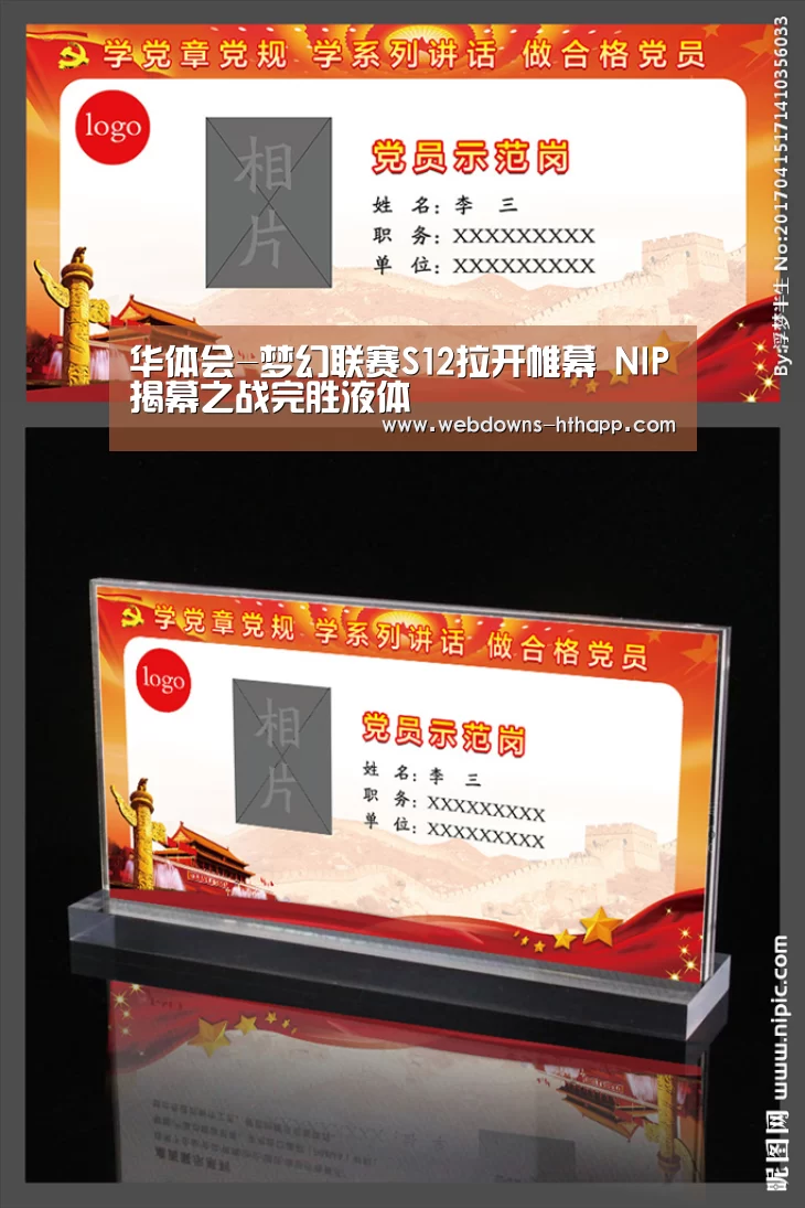 华体会