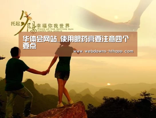华体会官网