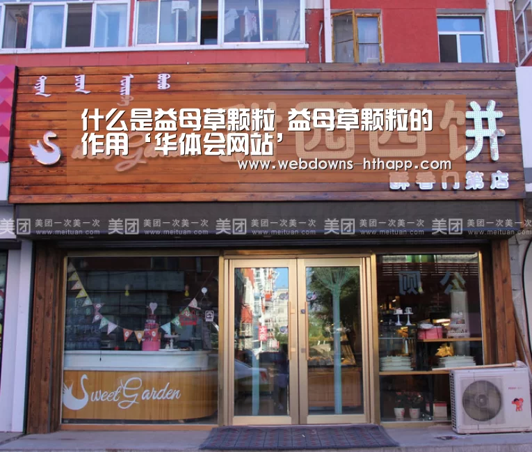 华体会官方