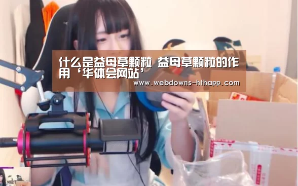 华体会体育