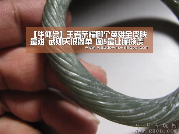【华体会】王者荣耀哪个英雄全皮肤最难 武则天很简单 图5最让廉颇羡慕(图1) 华体会官方