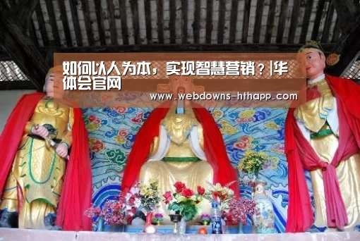 华体会