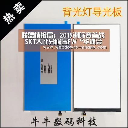 联盟情报局:2019洲际赛首战 SKT大比分碾压FW“华体会官方”(图4) 华体会官方