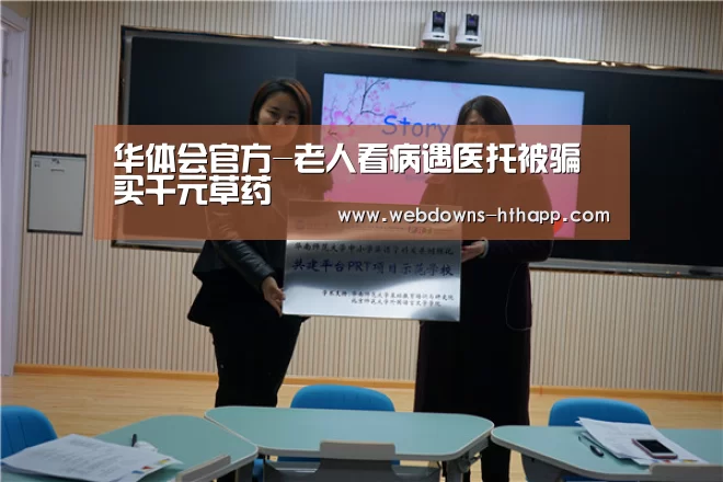 华体会